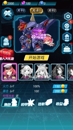 太空機器人大亂斗無限鉆石 v1.0 安卓版 1