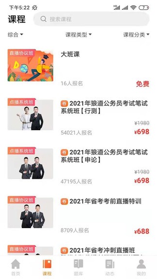 亦申教育app v5.2.1 安卓版 0