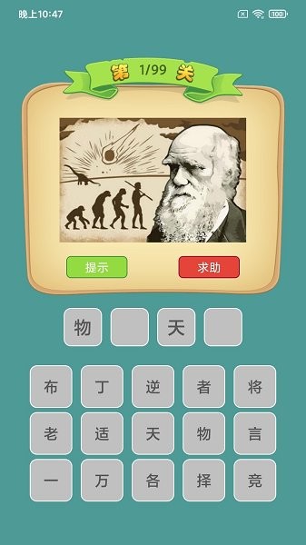 圖猜成語手游下載 圖猜成語游戲下載