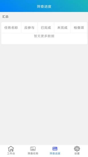 慧眼視力篩查軟件 v2.7.2 安卓版 1