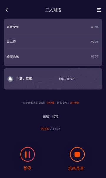 趣眾包手機(jī)版 v1.1.7 安卓版 3
