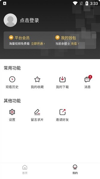 松果影視電視app v1.9.0 安卓版 0