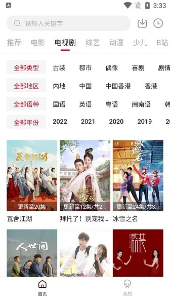 松果影視電視app v1.9.0 安卓版 1