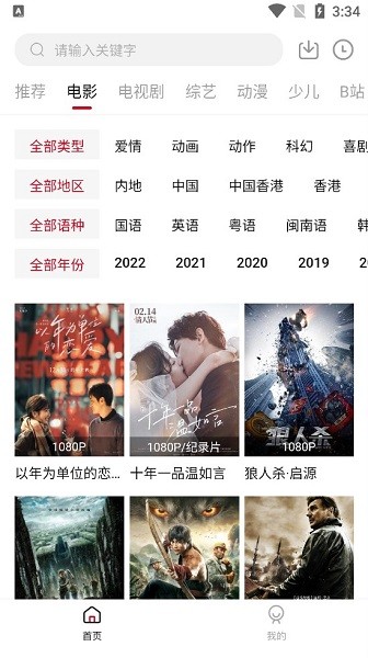 松果影視電視app v1.9.0 安卓版 2