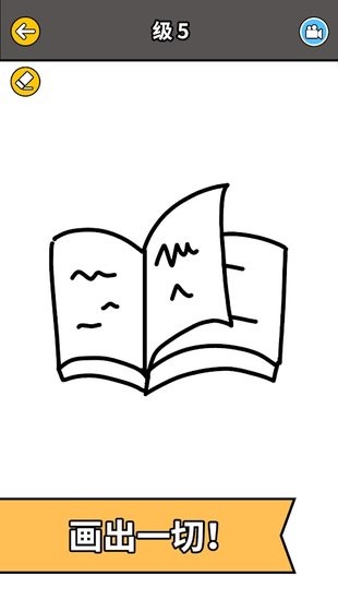 draw story繪畫故事 v1.7.6 安卓版 1