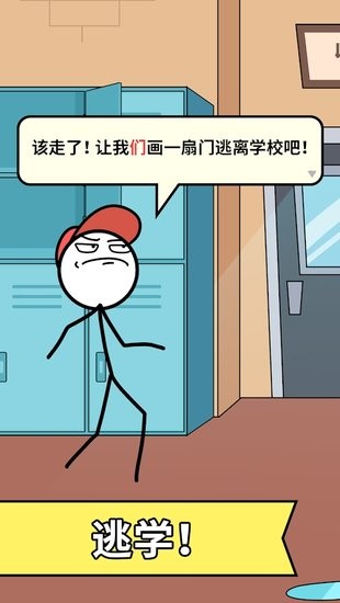 draw story draw story游戲