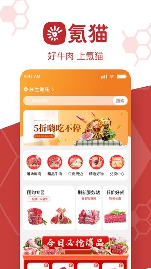 氪貓app手機客戶端 v2.3.3 官方版 0