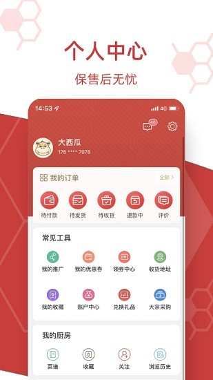 氪貓app手機客戶端 v2.3.3 官方版 3
