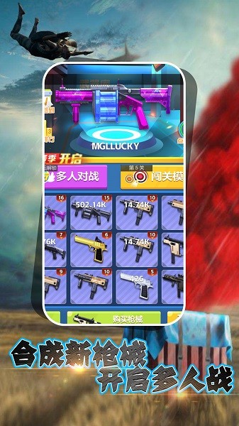 和平求生訓(xùn)練場游戲下載 和平求生訓(xùn)練場手游下載