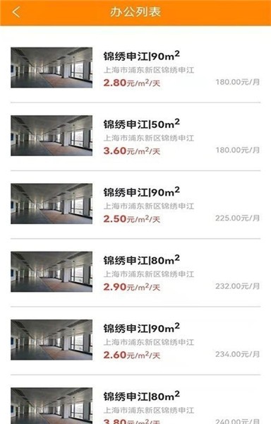 信易租軟件 v1.0.8 安卓版 0