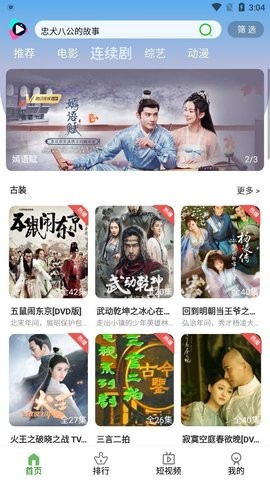 小曼愛追劇app