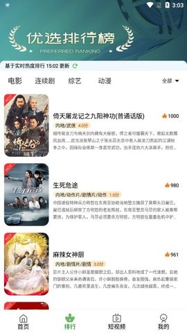 小曼愛追劇5.0.0.apk v5.0.0 安卓版 0