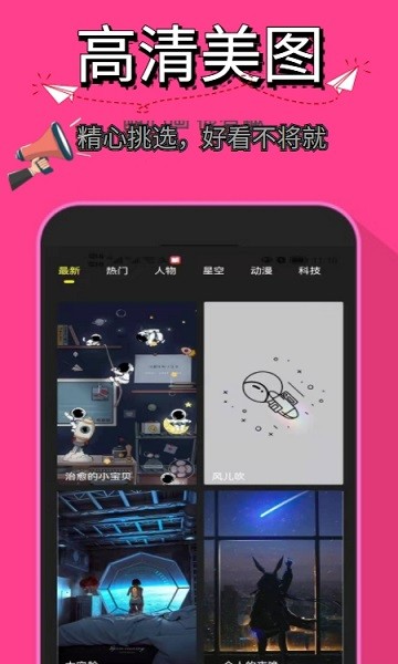 最好的你 v1.0.0 安卓版 1