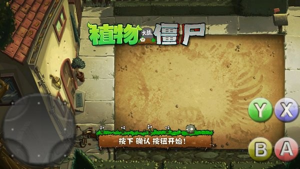 植物大战僵尸绝灭 pvz绝灭