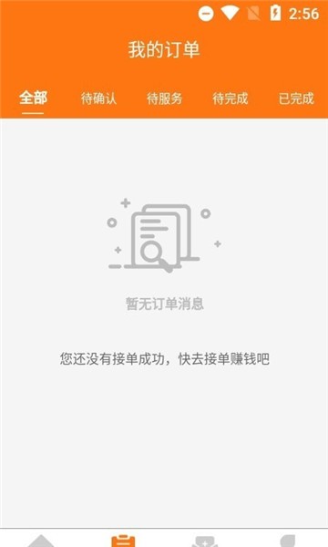 居安維修師傅端 v1.0.4 安卓版 0