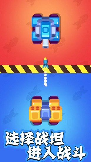 巔峰坦克閃擊戰(zhàn) v1.1 安卓版 0