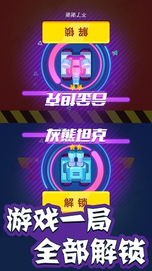 巔峰坦克閃擊戰(zhàn) v1.1 安卓版 2