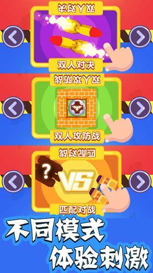 巔峰坦克閃擊戰(zhàn) 巔峰坦克閃擊戰(zhàn)下載