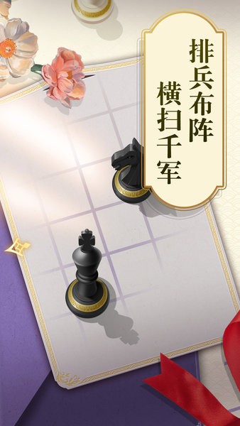 樂(lè)云國(guó)際象棋游戲 v1.0.2 安卓版 0