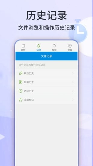 7z解壓縮app v6 安卓版 1