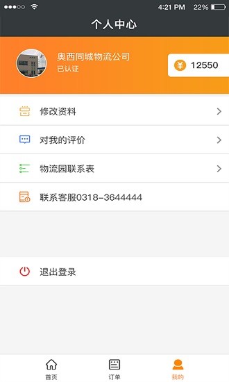 快裝滿 快裝滿手機版