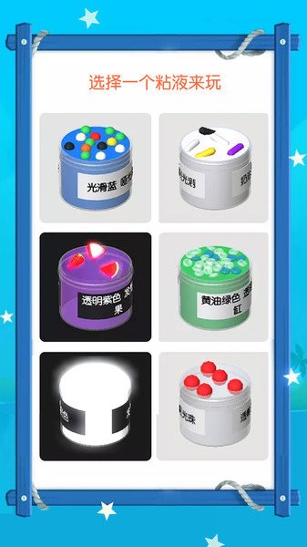 粘液模擬器無限版本