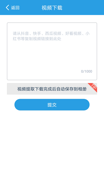語音速轉(zhuǎn)文字app v1.6.0 安卓版 0