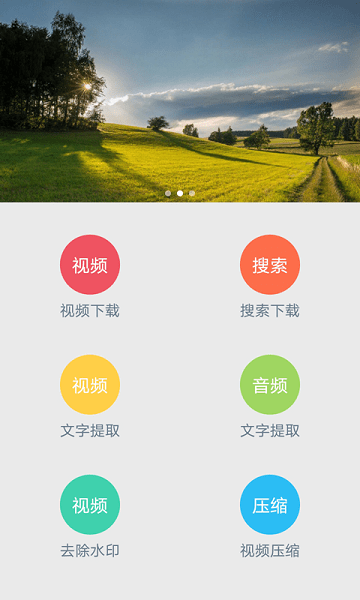 語音速轉(zhuǎn)文字app v1.6.0 安卓版 2