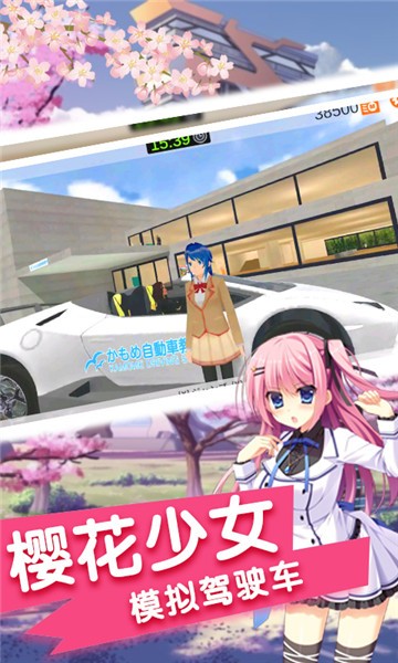 駕駛校園模擬器最新版 v2.1.0安卓版 0