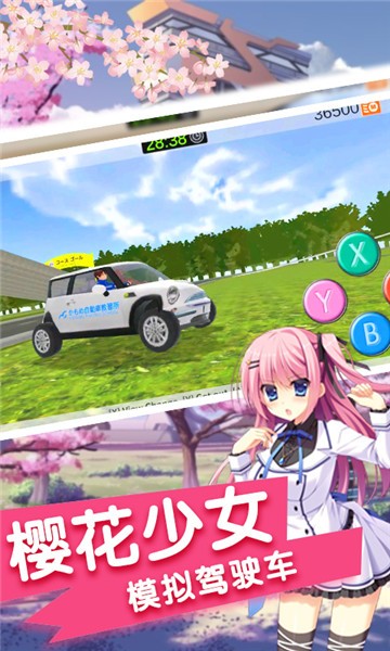 駕駛校園模擬器最新版 v2.1.0安卓版 1