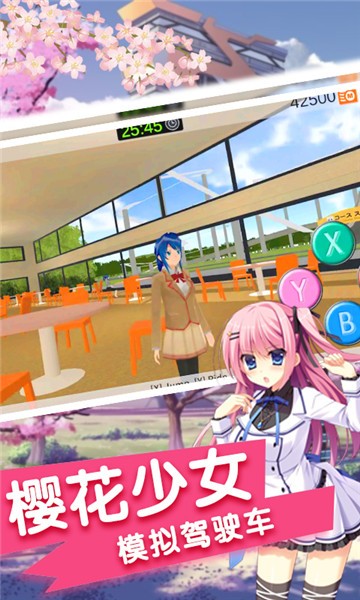 駕駛校園模擬器最新版 v2.1.0安卓版 2