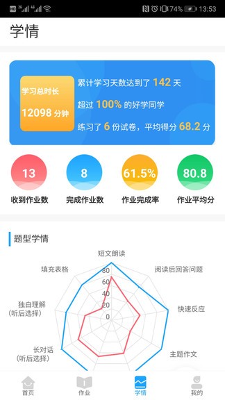好學(xué)英語學(xué)生版app v2.4.4 安卓版 3