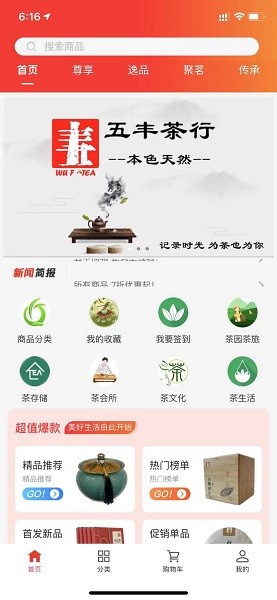 五豐茶行 v1.1.7 安卓版 0