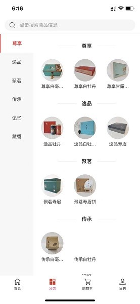 五豐茶行 v1.1.7 安卓版 1