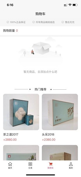 五豐茶行app下載