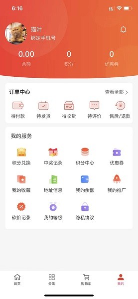 五豐茶行 v1.1.7 安卓版 2
