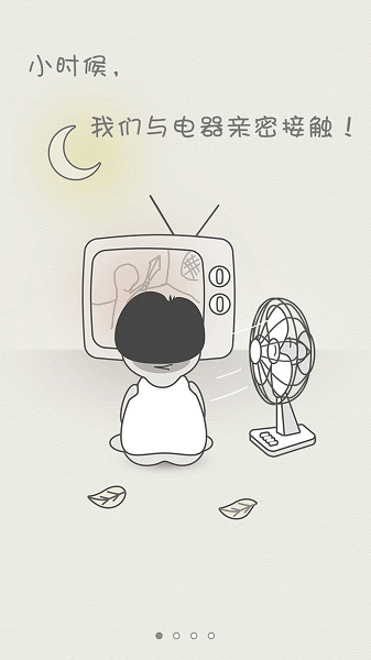 萬(wàn)能空調(diào)遙控器王 v1.0.3 安卓版 2