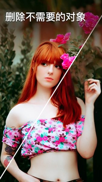 照片編輯器和瑕疵擦除工具app v1.0.0 安卓版 2
