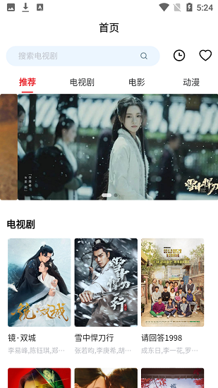 光雨影視官方版 v1.0.0 安卓版 0