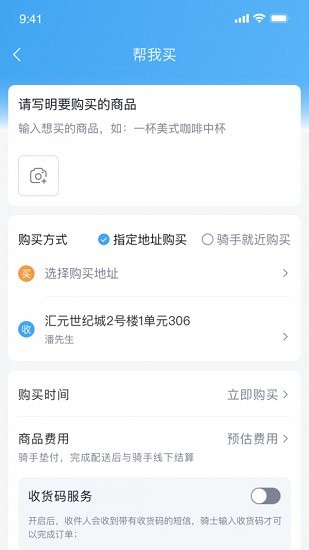 快飛腿個人端 v1.3.2 安卓版 0