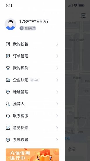 快飛腿個人端 v1.3.2 安卓版 2
