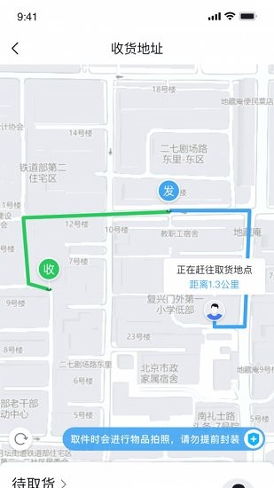 快飛腿個人端 v1.3.2 安卓版 3