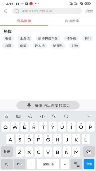 海貝商城官方版 v20200914 安卓版 0