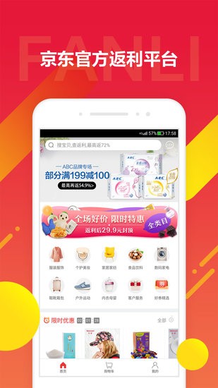 京東飯粒商城 v2.0.36 安卓版 2