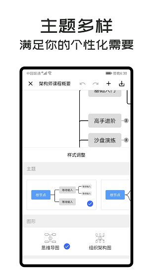 mindclear思維導(dǎo)圖 v1.2.5 安卓版 0