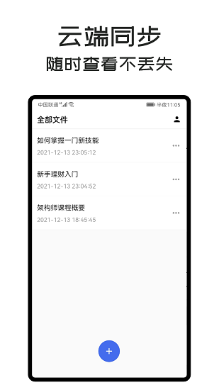 mindclear思維導(dǎo)圖 v1.2.5 安卓版 3