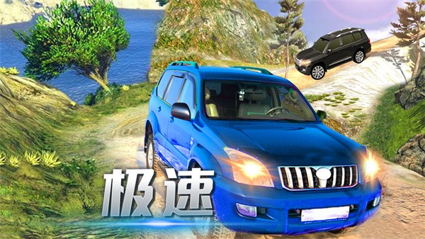 越野精英王者手游 v2.0 安卓版 1