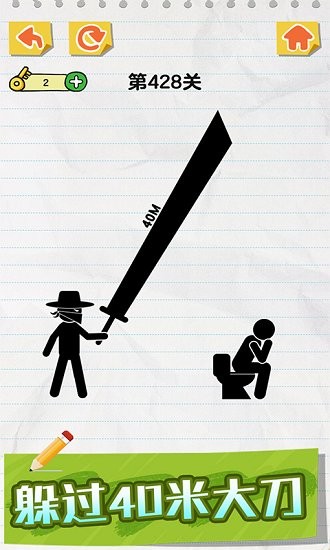 畫線拯救火柴人下載