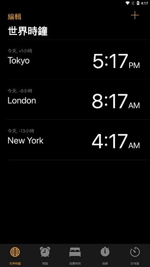 仿蘋果鬧鐘app(clock) v3.3.9 安卓版 3