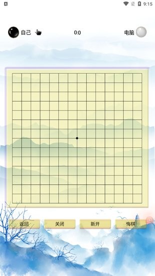 雙人五子棋同屏對戰(zhàn) v1.0.6 安卓版 2